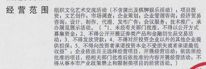 影視投資收益財(cái)稅處理指南 是否需要開具發(fā)票？