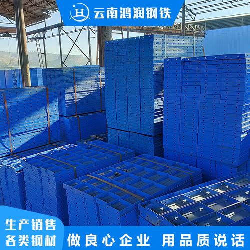 云南新型鋼模板 橋梁建筑的品質之選